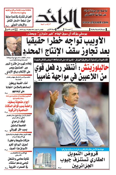 عدد 6959 يوم  14 جوان 2012