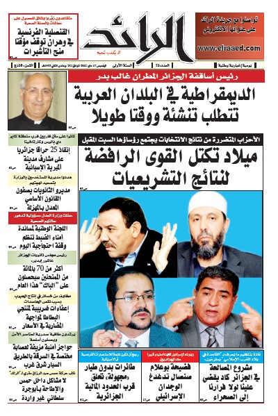 عدد 5282 يوم  17 ماي 2012