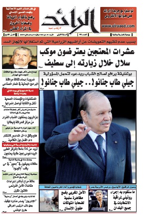 عدد 4775 يوم  09 ماي 2012