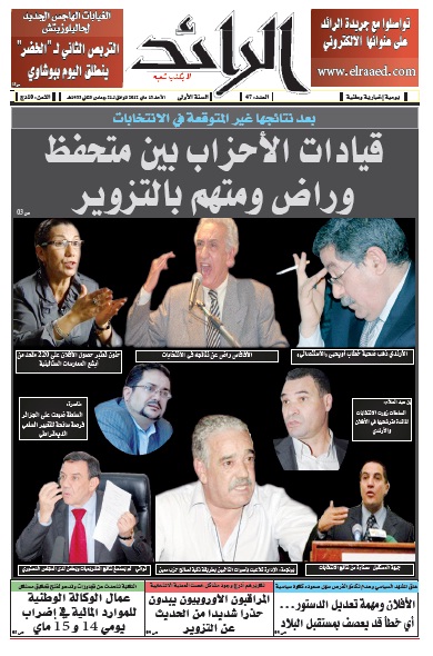 عدد 5003 يوم  13 ماي 2012