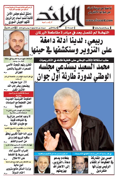 عدد 5346 يوم  19 ماي 2012