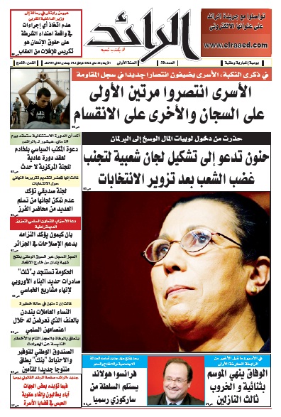 عدد 5201 يوم  16 ماي 2012