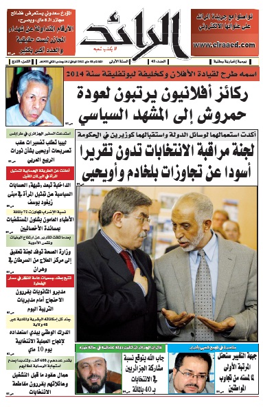 عدد 4694 يوم  08 ماي 2012