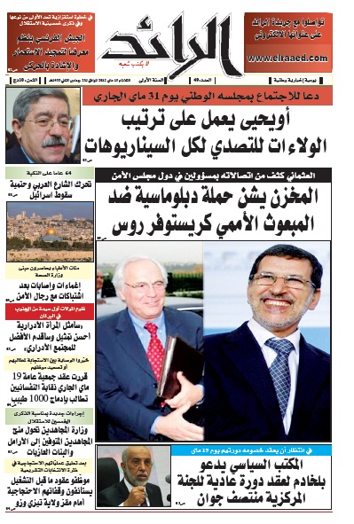 عدد 5132 يوم  15 ماي 2012