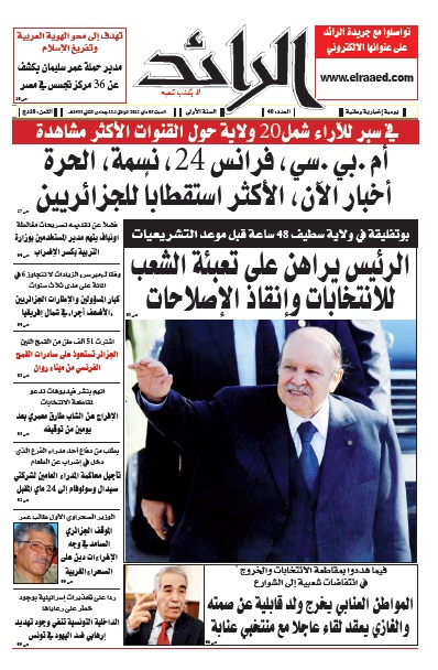 عدد 4480 يوم  04 ماي 2012