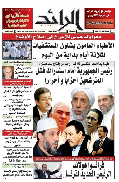 عدد 4618 يوم  07 ماي 2012