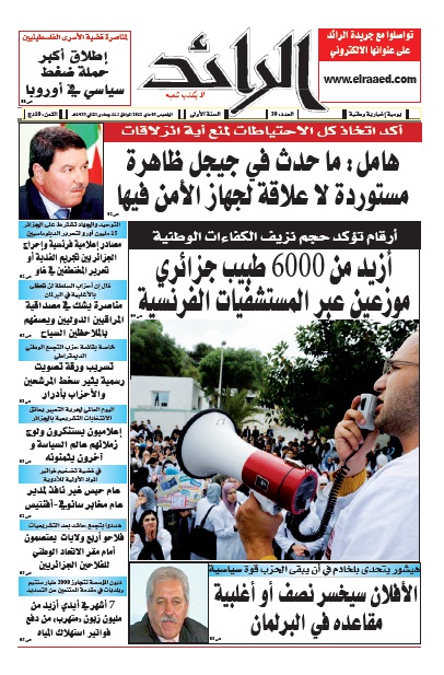 عدد 4478 يوم  03 ماي 2012