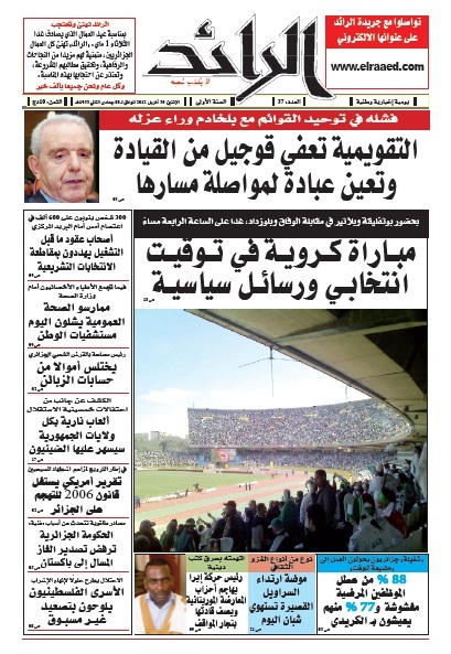 عدد 4243 يوم  30 أفريل 2012