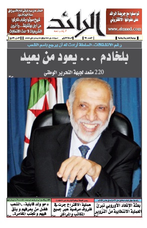 عدد 4906 يوم  12 ماي 2012