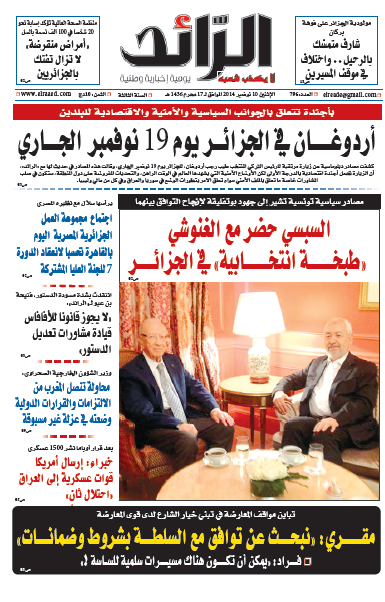 عدد 56549 يوم  09 نوفمبر 2014